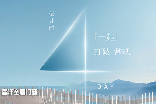 倒计时4天 | 12月6-9日，「无界·第三空间」和您相约广州设计周「一起」打破常规